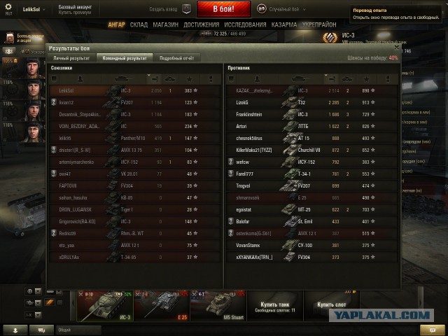 Wargaming 16