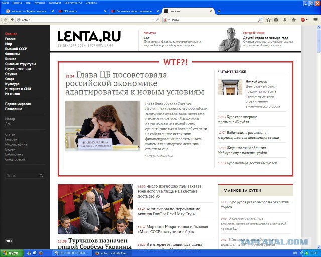 Я смотрю народ у нас слегка "опух", От хорошей жизни