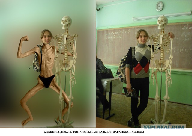 Отфотошопте меня