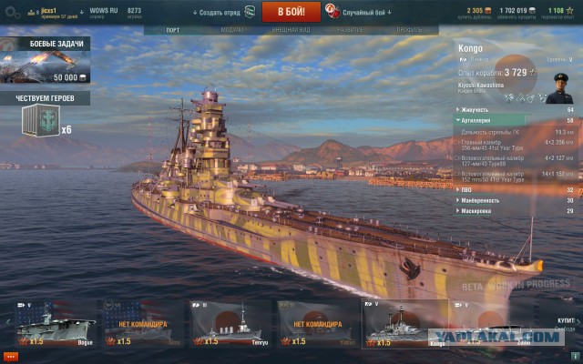 World of warships