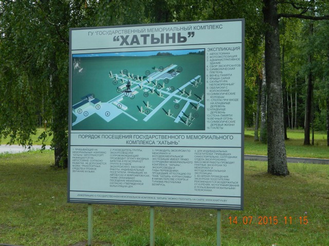 Поездка в Беларусь