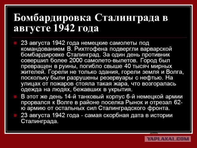 Чтобы помнили-2