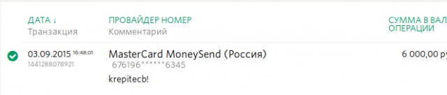 Муж пропал