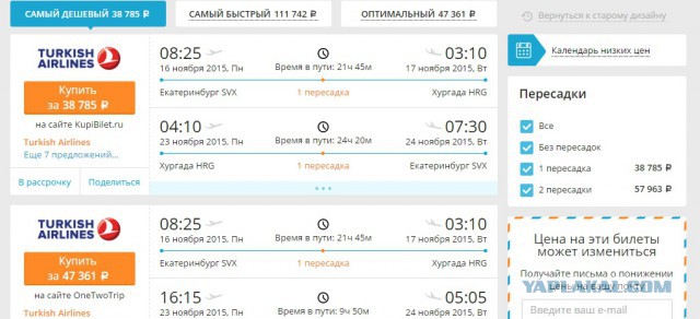 москва грузия самолет купить билет