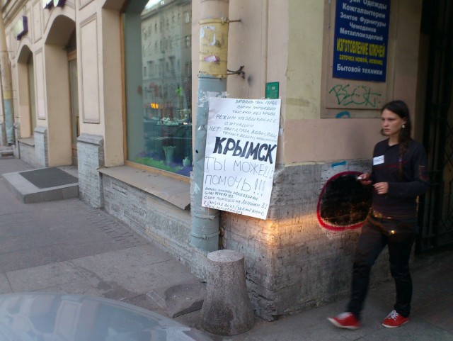 Крымск. Гуманитарная помощь