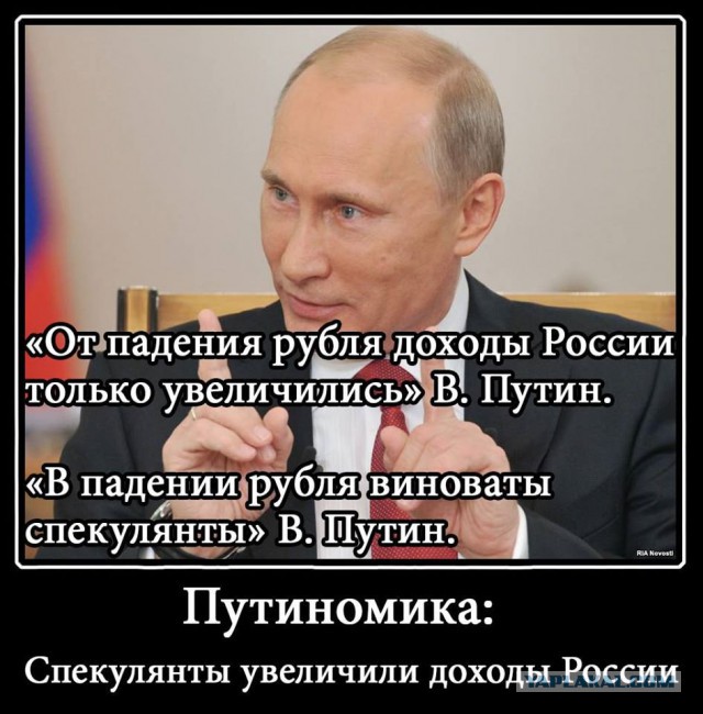 Путин: спекулянты виновными в падении уровня жизни
