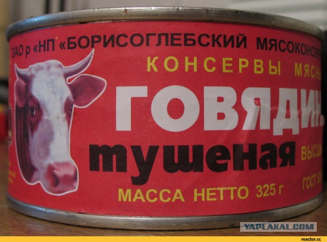 Говядина тушеная ГОСТ 32125-2013