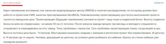 Семь раз отмерь