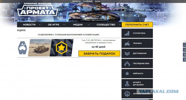 Armored Warfare