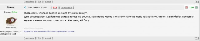 Маркетолог-аферист. Новые факты