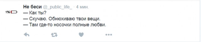 Смешные комментарии 01.05.2016