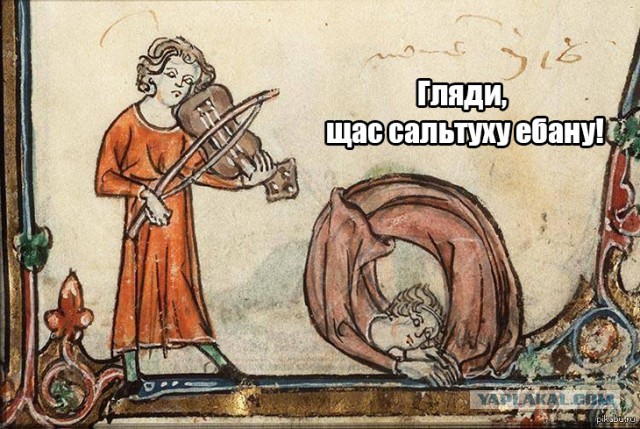 Средневековые баяны