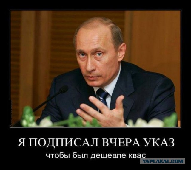 Путин подписал "закон Яровой"