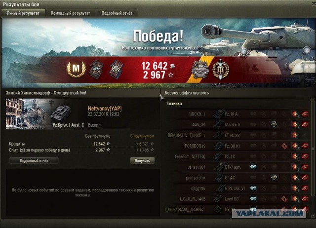 Wargaming 37