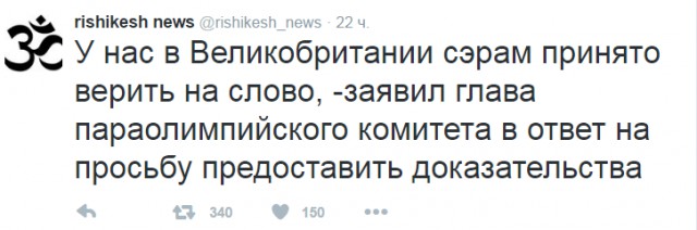 Сборной Белоруссии запретили пронести флаг России на церемонии открытия Паралимпиады