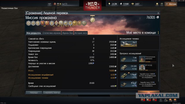 War Thunder
