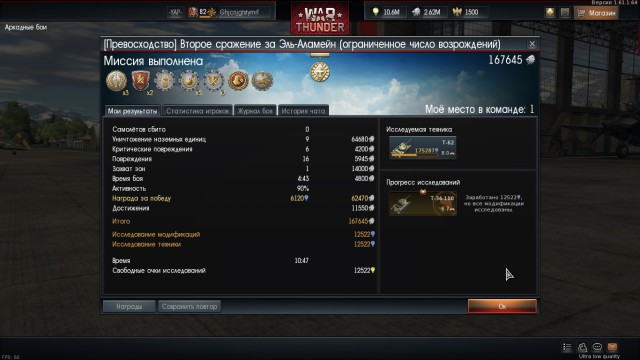 War Thunder