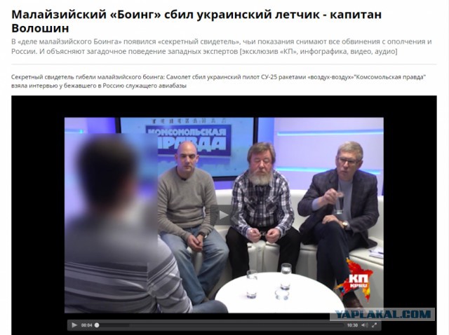 Россию обвинили в катастрофе MH17