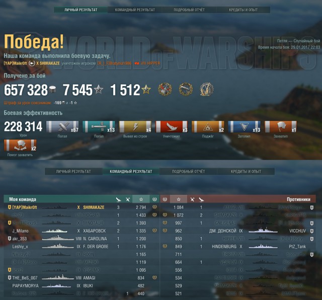 World of Warships - 2