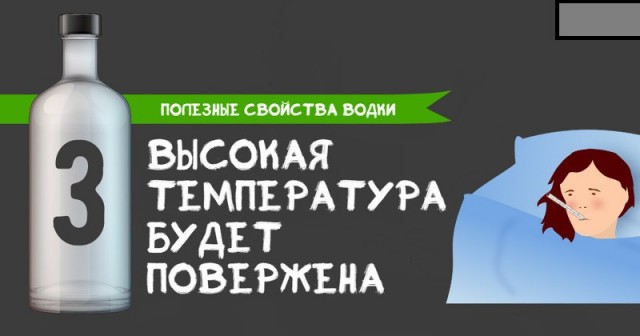 10 полезных свойств водки, которые действительно работают