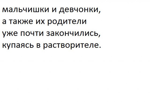 Самое время подеградировать вместе