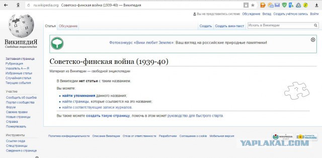 О советской «агрессии» 1939-1940гг. против Финляндии.