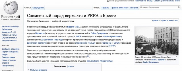"Совместный парад в Бресте"