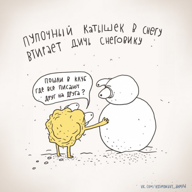 Космонавт Ахмед о ЗОЖ, веганах, яжматерях и прочей нечисти