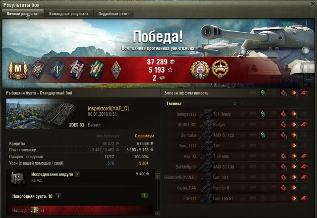 Wargaming 51
