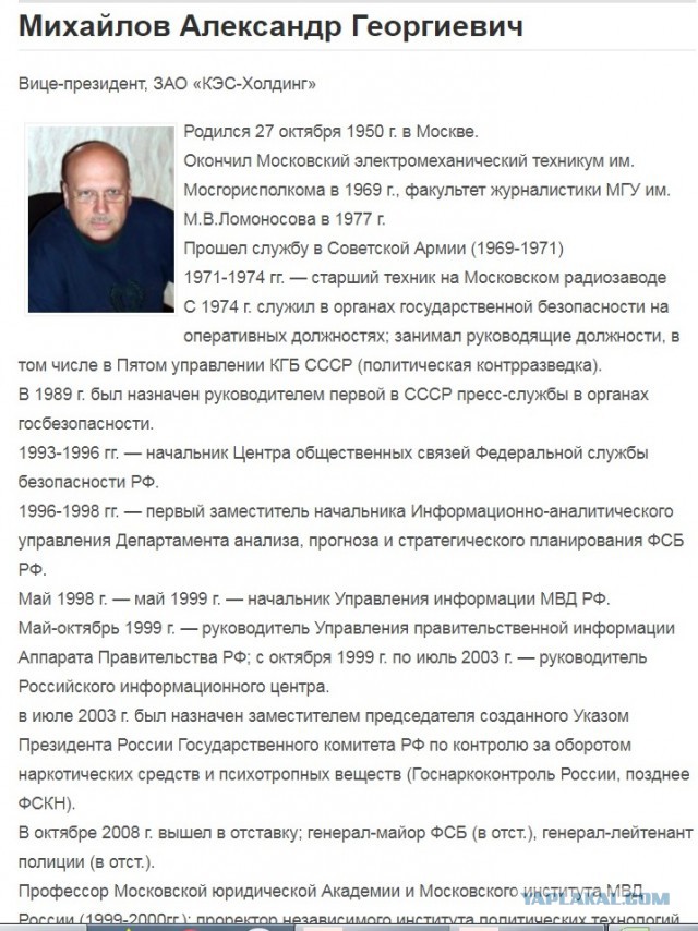 Про олимпиаду, мнение генерала