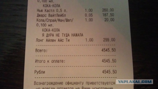 А вы выданные чеки внимательно рассматриваете?