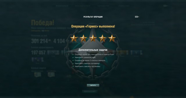 World of Warships - 5