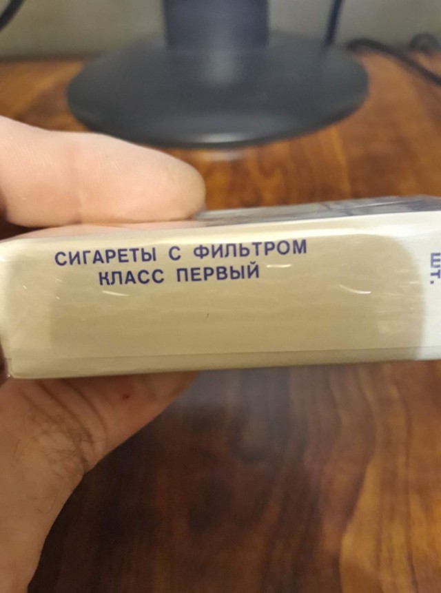 Сигареты из прошлого