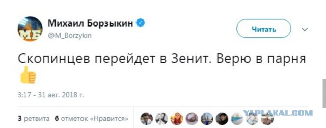 РПЛ 2018-2019(часть II)
