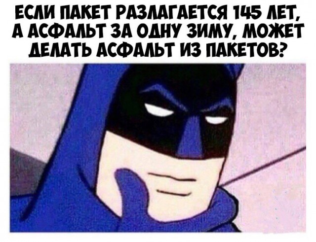 Не очень адекватный юмор