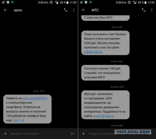Очередной развод в интернете