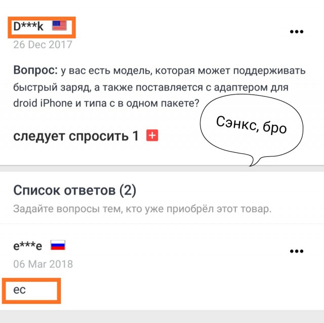 Алиэкспресс и его убийственные отзывы