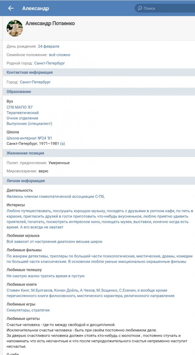 И снова Челябинский папа