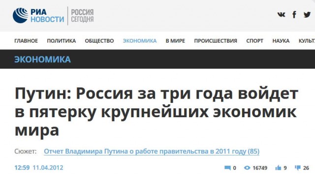 Отборные обещания Путина