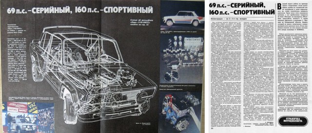Действительно боевая классика: как разрабатывали Lada VFTS, и почему их любят по сей день