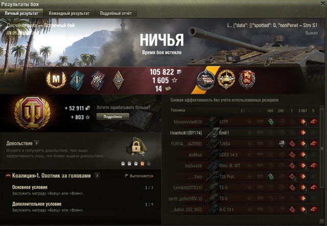 Wargaming 57