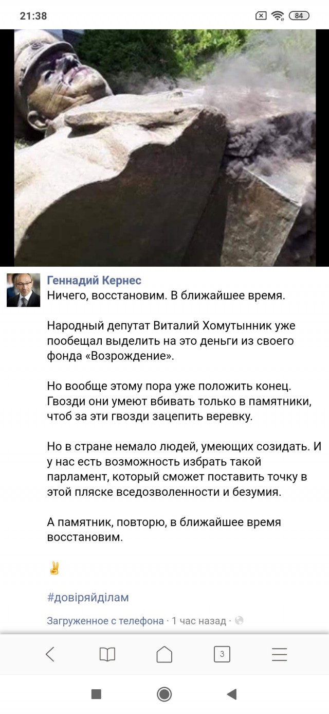 В Харькове сегодня скинули памятник Жукову
