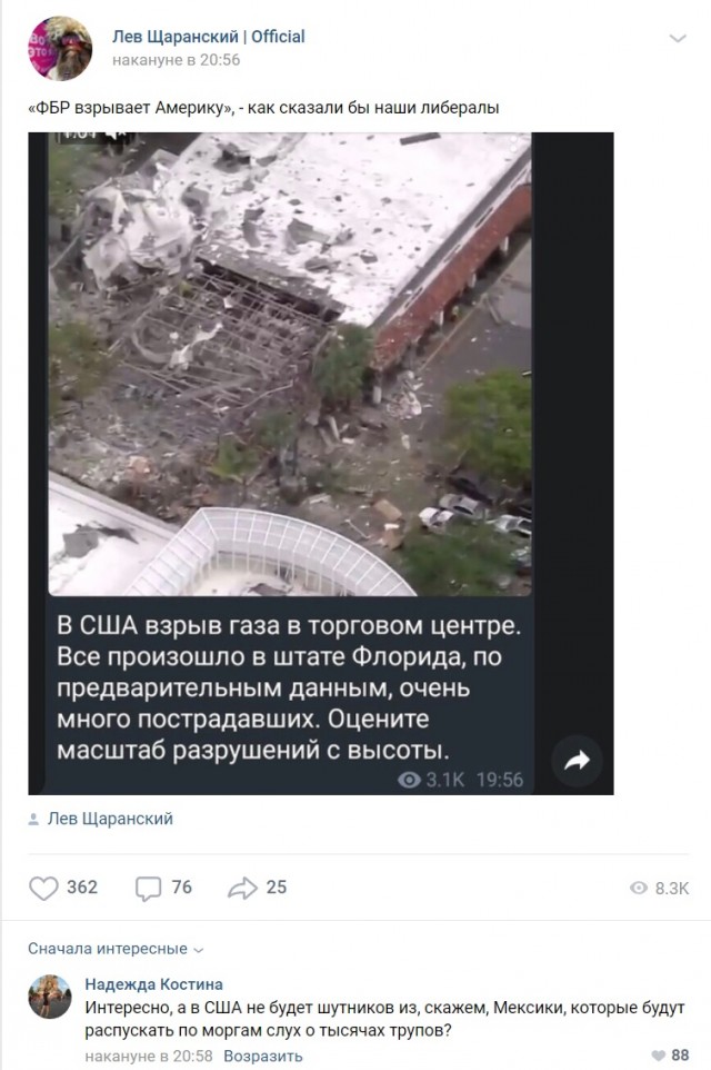 В Штатах прогремел взрыв в торговом центре (предположительно газа). Все произошло в штате Флорида