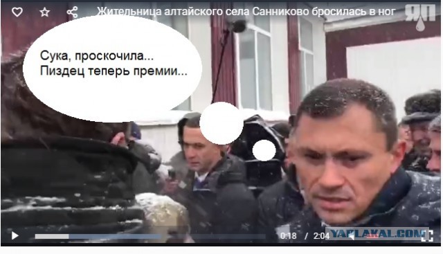 Жительница алтайского села Санниково бросилась в ноги Медведеву