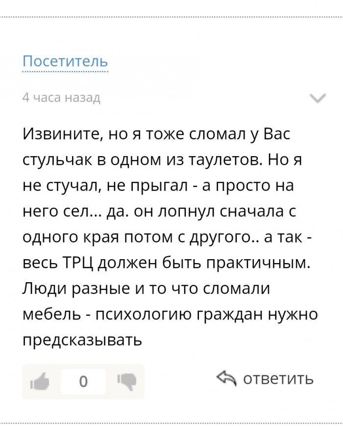 Правду написала - быдло обиделось. Какое же быдло ранимое!