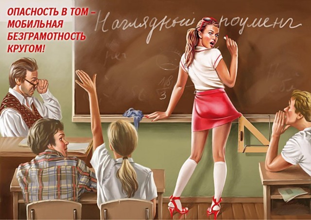 12 слоганов о связи!