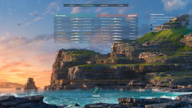 World of Warships - 8