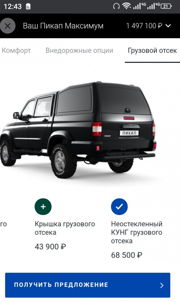 УАЗ выпустил оранжевую "Буханку" за 1 млн рублей