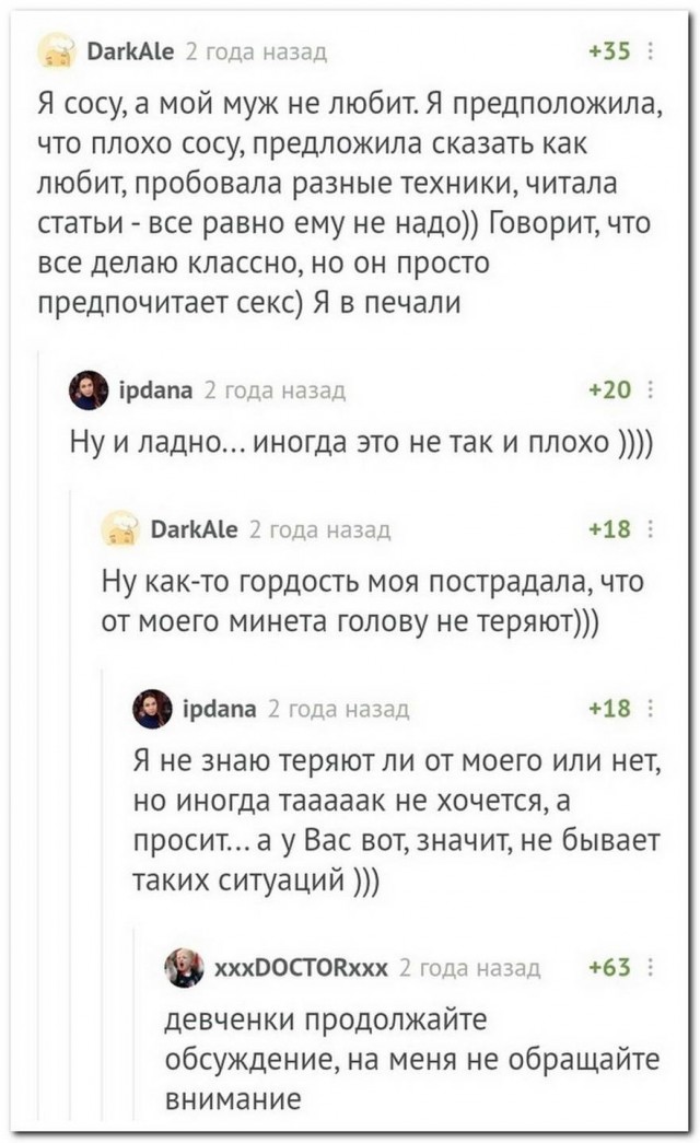 Очень пошлые картинки про это.18+