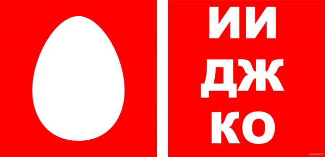 Фотожаба на пятницу